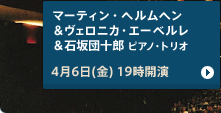 オーギュスタン・デュメイ