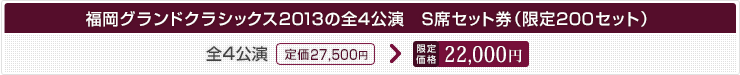 チケットは好評発売中です！