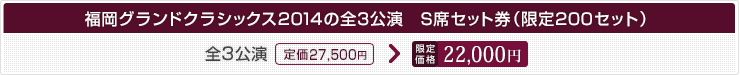 チケットは好評発売中です！