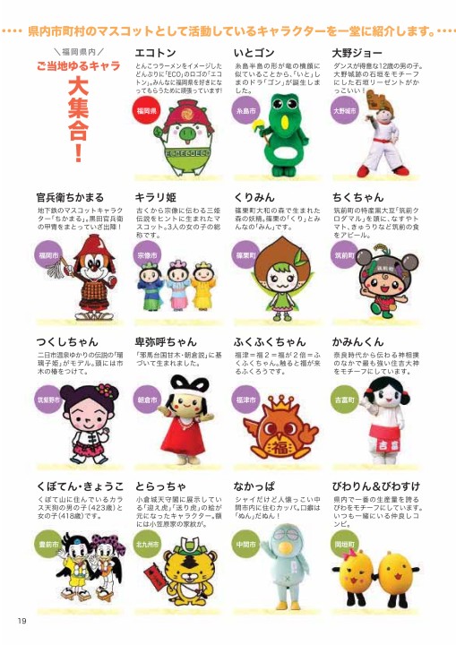 福岡県イベント お祭りマップ