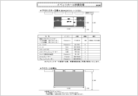 [映像]設備詳細