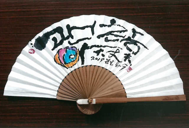 李華書芸会(扇子)展