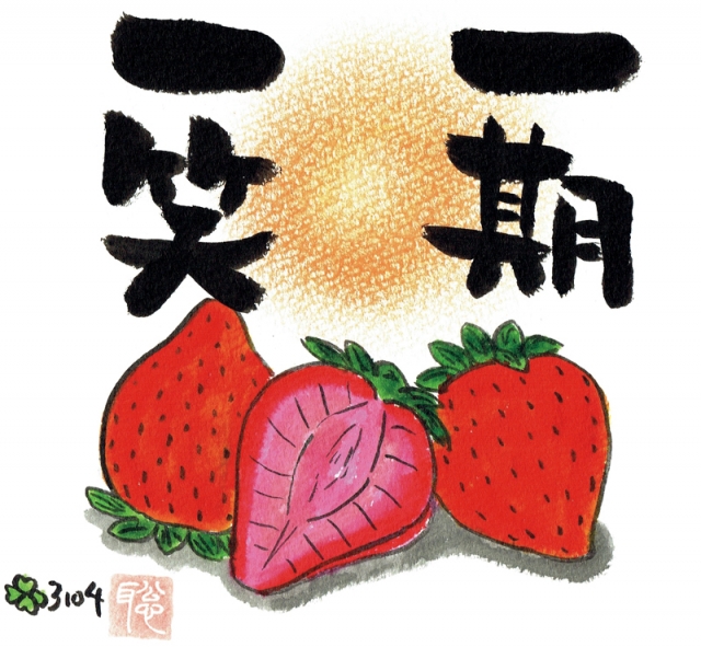 Vegefru‒Art2019～日本一の野菜ソムリエの831の野菜果物展～