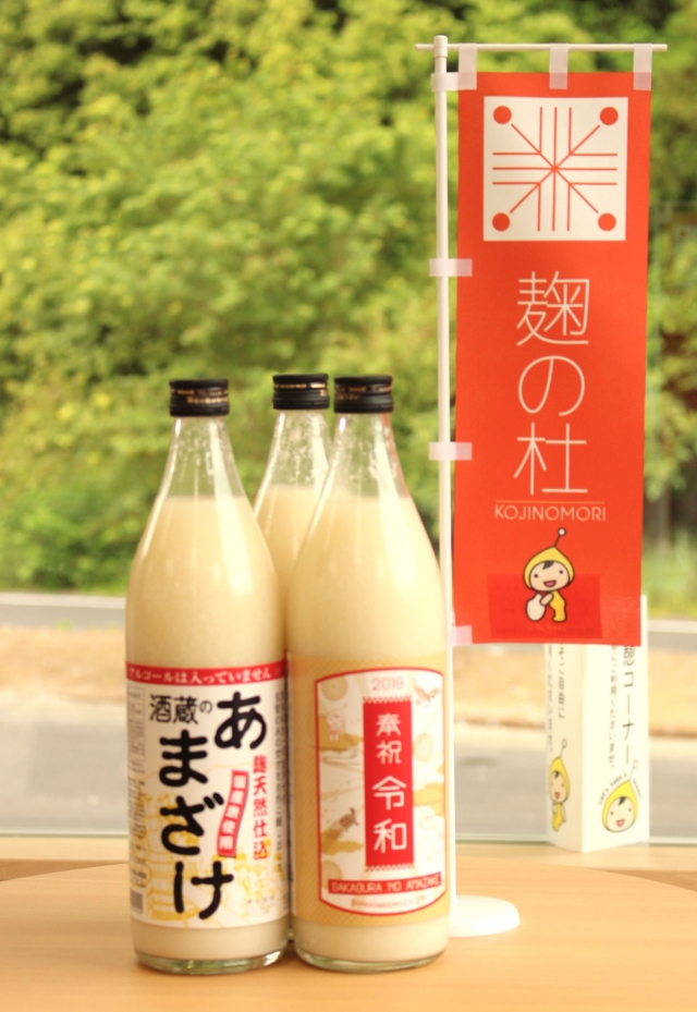 大分県佐伯市『ぶんご銘醸麹の杜』甘酒試飲･販売会麹の町より甘酒を飲んで夏を乗り切ろう！