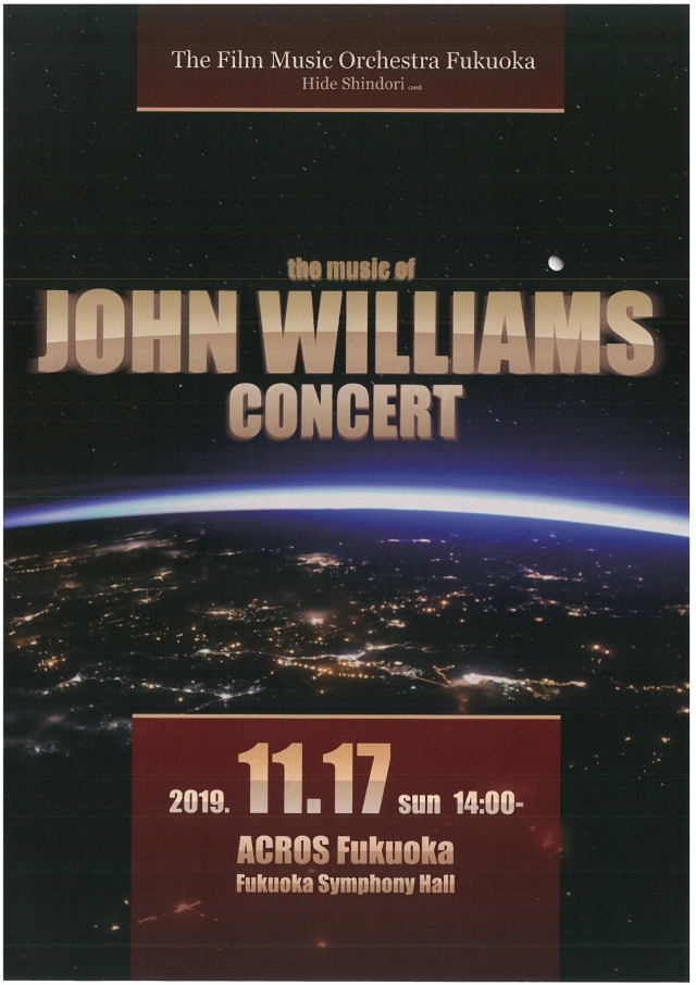 フィルムミュージックオーケストラ福岡ジョン・ウィリアムズコンサート