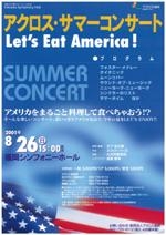 アクロス・サマーコンサート　Ｌｅｔ’ｓＥａｔＡｍｅｒｉｃａ！
