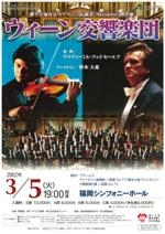 ウィーン交響楽団