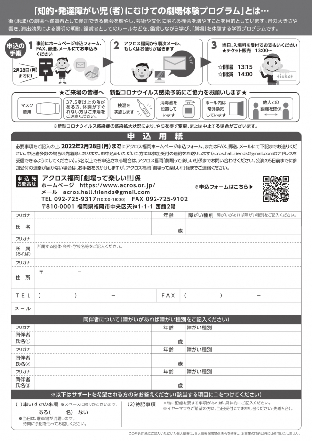 知的･発達障がい児(者)にむけての劇場体験プログラム劇場って楽しい!!2022inアクロス福岡コンサート体験　打がっき♪おもちゃ箱