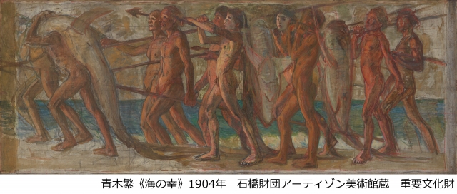 もっと知りたい福岡「青木繁と坂本繁二郎」一部：石橋正二郎と青木繁、坂本繁二郎二部：「生誕140年ふたつの旅青木繁×坂本繁二郎」展の見どころ