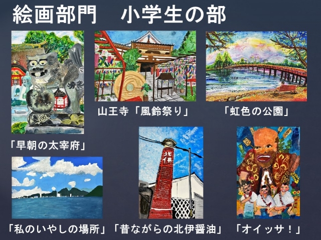 第26回福岡県美しい景観選入賞作品展示会　