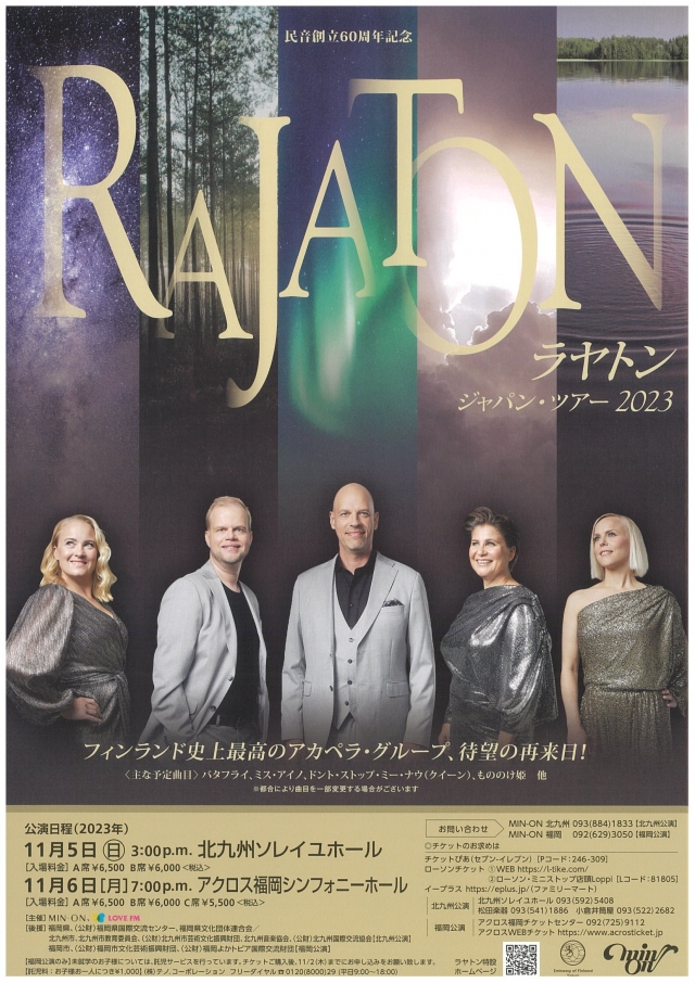 民音創立60周年記念ラヤトン　ジャパン・ツアー2023