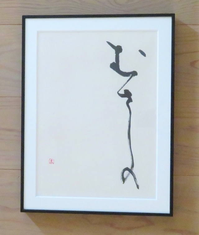 書展：町春草を追いかけて