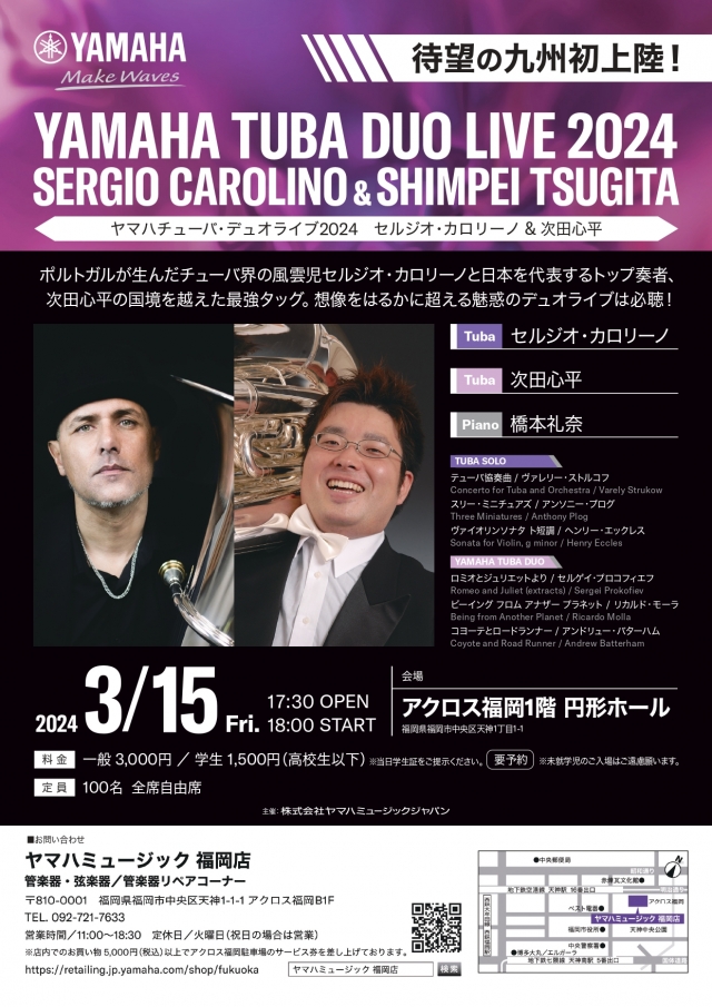 セルジオ・カロリーノ&次田心平による「YAMAHATUBADUO」特別ライブ