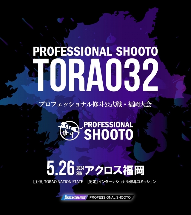 プロフェッショナル修斗公式戦福岡大会「TORAO32」