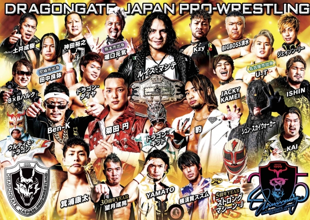 DRAGONGATEプロレス-博多大会-