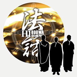 H1法話グランプリ選抜僧侶(講演)
