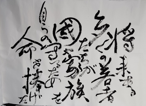 知覧を書く