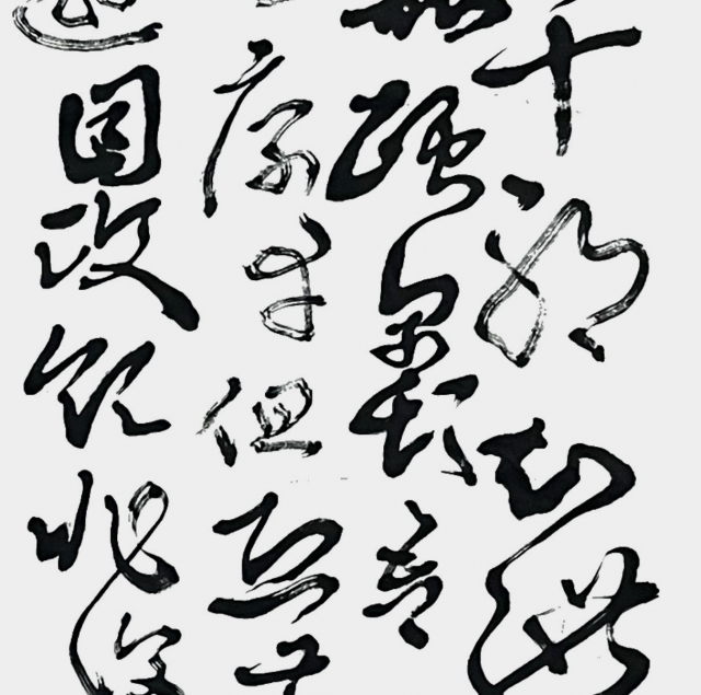 十七帖展～臨書から創作への展開～