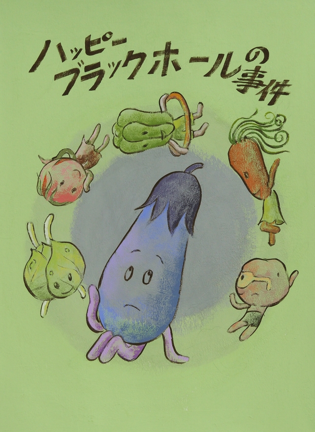 絵本になりたい原画たちVIII