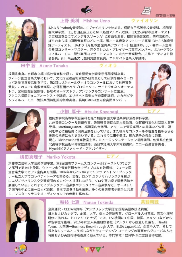 英語音楽よくばりコンサート