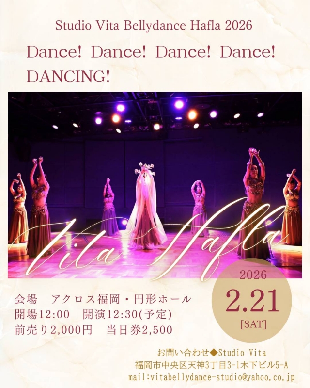 StudioVitaベリーダンスハフラ