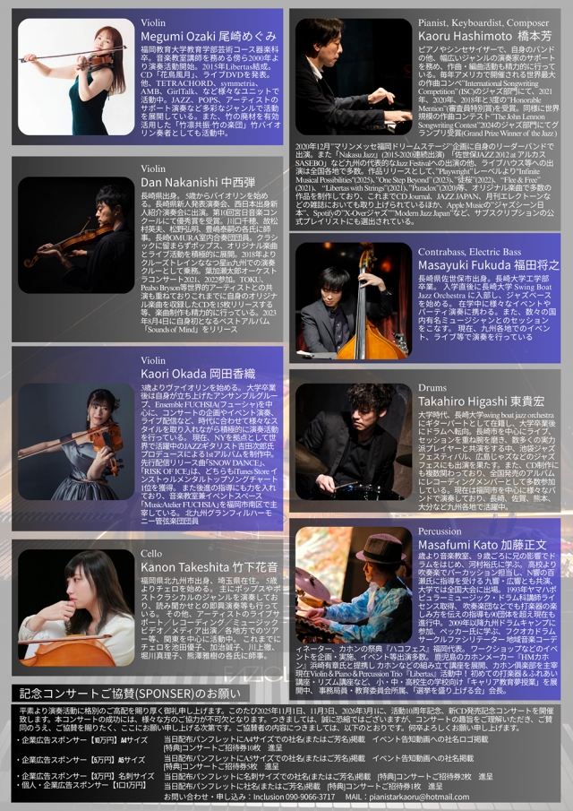 Libertas&TETRACHORD10theAnniversaryConcert