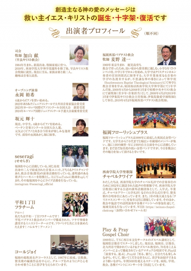 HAPPYEASTER復活祭