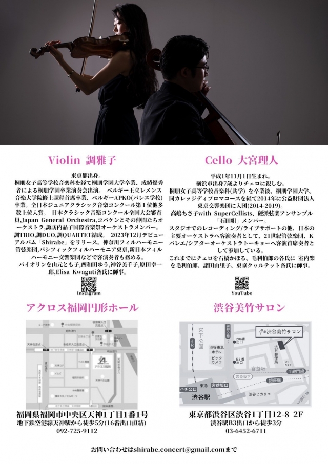 調DUOCONCERTVOL.42026