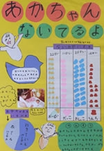 福岡県統計グラフコンクール入賞作品展