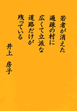 五行歌の魅力とひろがり