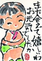絵手紙交流アクロス出あい展PART6