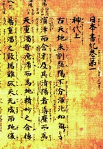 アクロス・文化であい塾「神話の中の卑弥呼と邪馬台国」