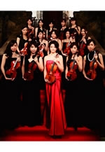 高嶋 ちさ子 と 12 人 の ヴァイオリニスト