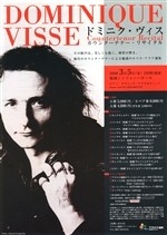 ドミニク・ヴィス　カウンターテナー・リサイタル