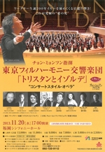 東京フィルハーモニー交響楽団「トリスタンとイゾルデ」
