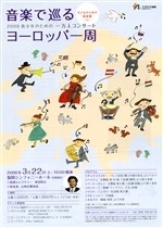 2008青少年のための一万人コンサート～子どものための指定席（V）～