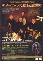 ザ・チーフタンズ来日公演2007