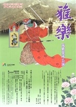 雅楽　筑紫楽所公演