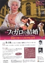 ウィーンの森バーデン市立劇場歌劇「フィガロの結婚」