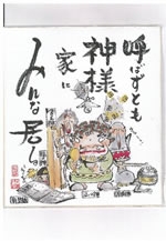 おもしろ漫画川柳展