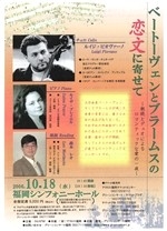 ベートーヴェンとブラームスの恋文に寄せて