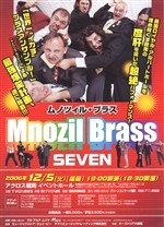 ムノツィル・ブラス　セブン