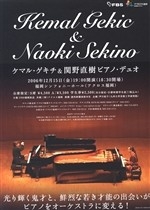 ケマル・ゲキチ＆関野直樹　ピアノ・デュオ