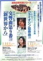 アクロス現代日本のオーケストラ　読売日響名曲シリーズ