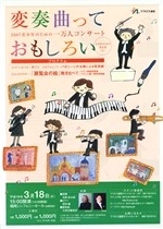 2007青少年のための一万人コンサート～子どものための指定席（IV）～