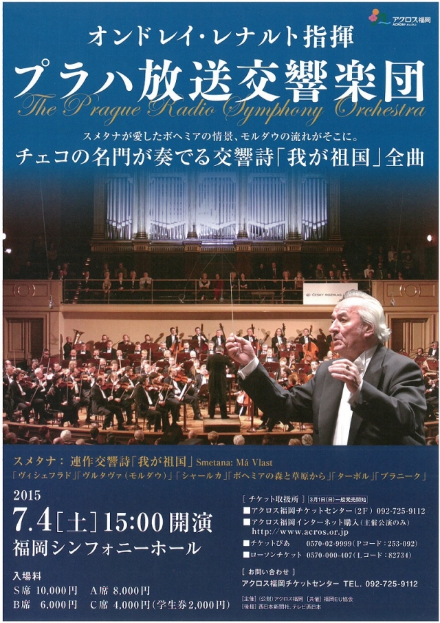 オンドレイ・レナルト指揮　プラハ放送交響楽団