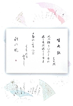 古典書への誘い展