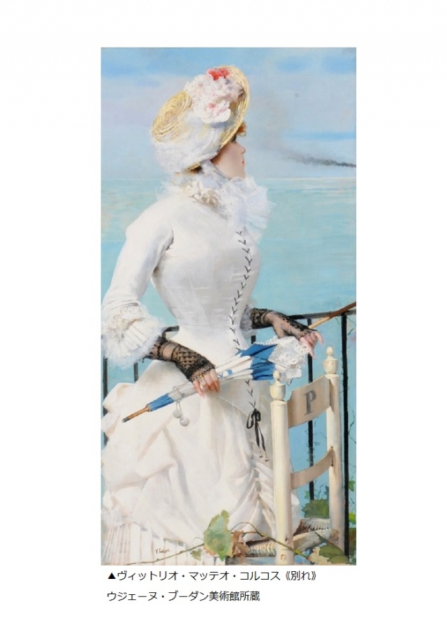 アクロス・文化学び塾印象派のふるさとへ~ノルマンディーに集った画家たち