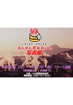 おんせん県おおいた写真展