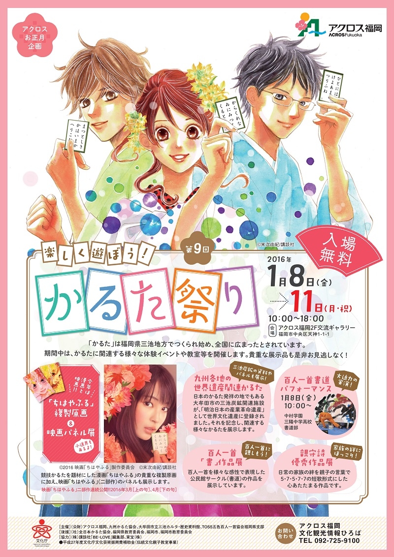 やり方 坊主 めくり
